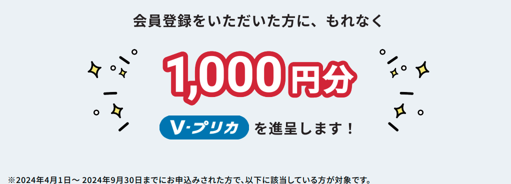 【2024/9/30までの期間限定】AGクラウドファンディングのキャンペーンで1,000円もらえる方法！